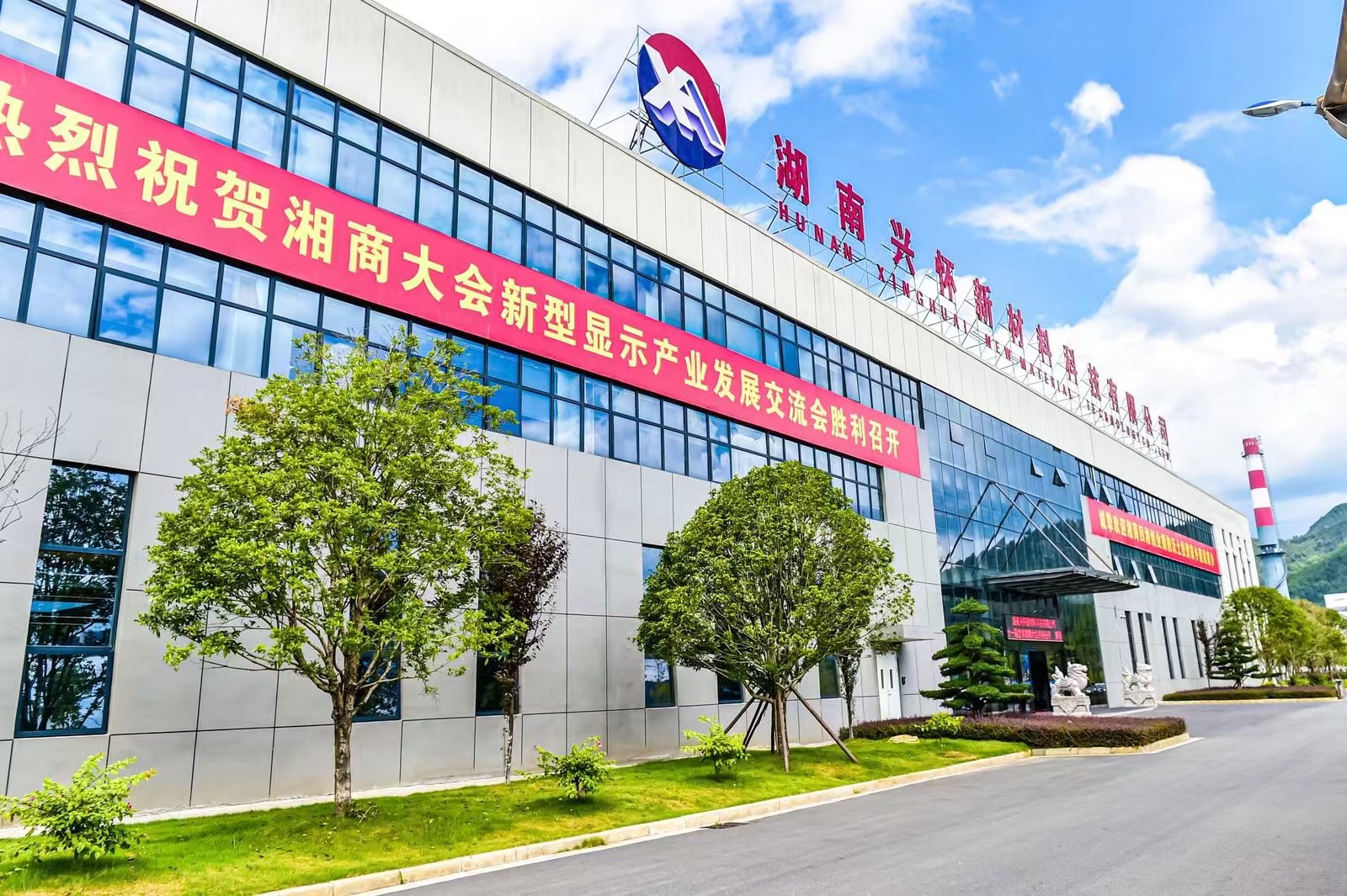 Китай Hunan Xinghuai New Materials Technology Co., Ltd.